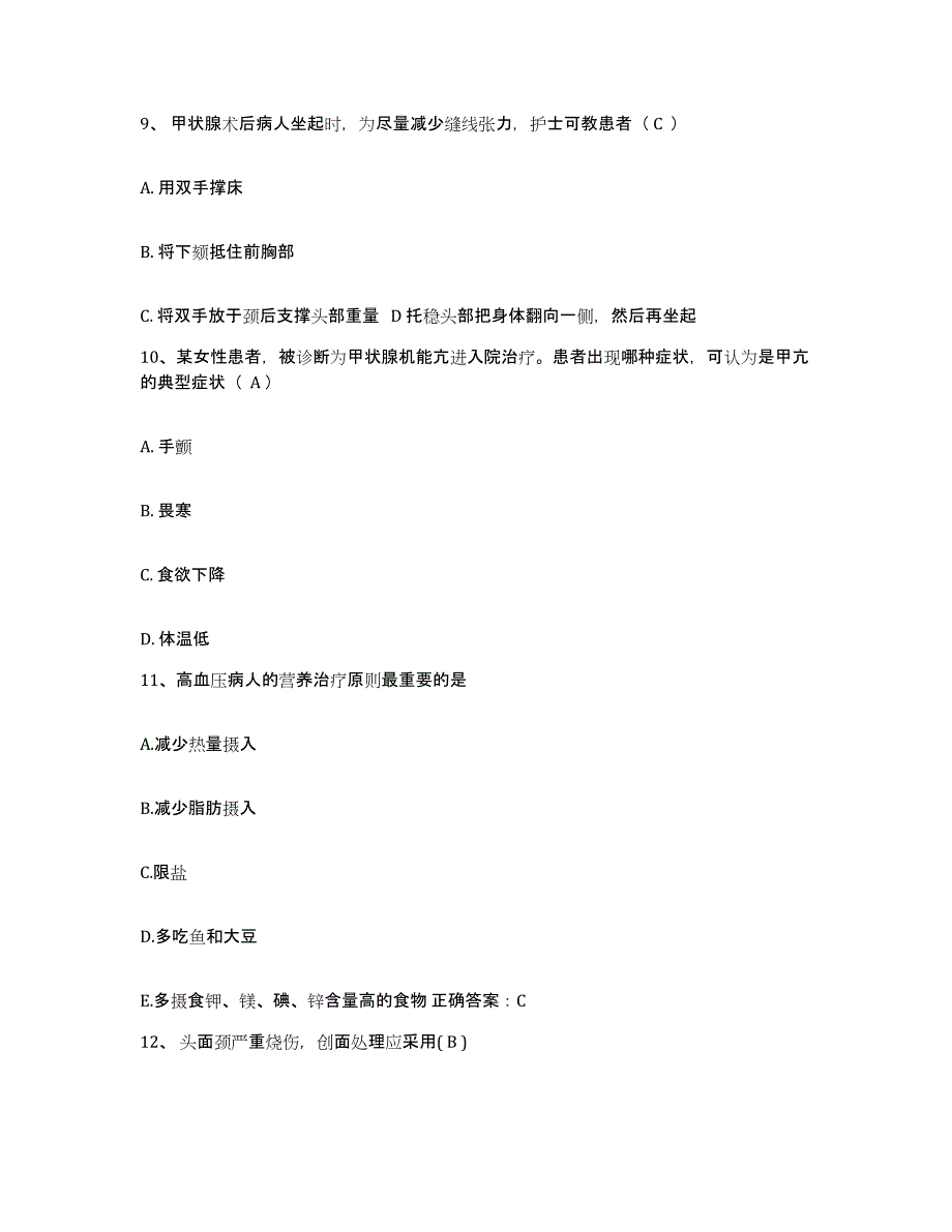 备考2025辽宁省盖州市站前人民医院护士招聘模考模拟试题(全优)_第4页