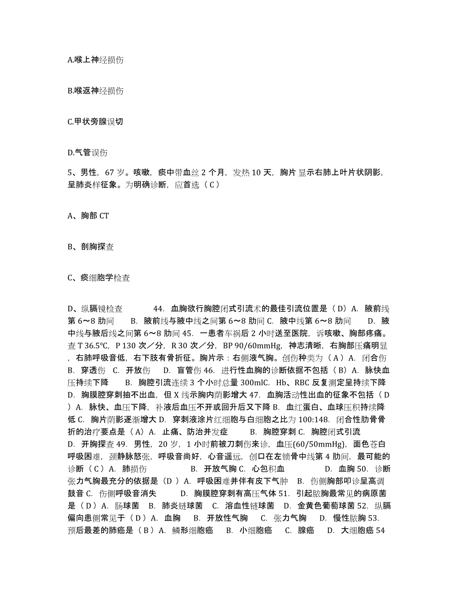 备考2025浙江省青田县鹤城医院护士招聘考前练习题及答案_第2页