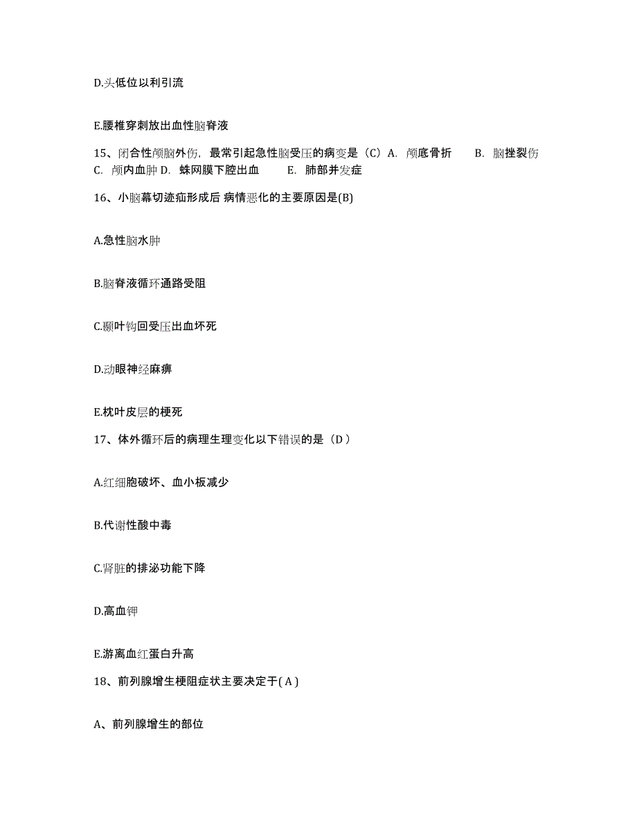 备考2025浙江省青田县鹤城医院护士招聘基础试题库和答案要点_第4页