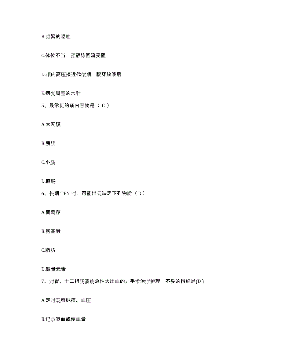 备考2025郑州大学第三附属医院(河南省妇幼保健院)护士招聘通关题库(附带答案)_第2页