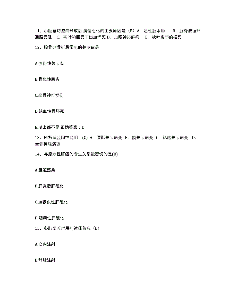 备考2025郑州大学第三附属医院(河南省妇幼保健院)护士招聘自测模拟预测题库_第4页