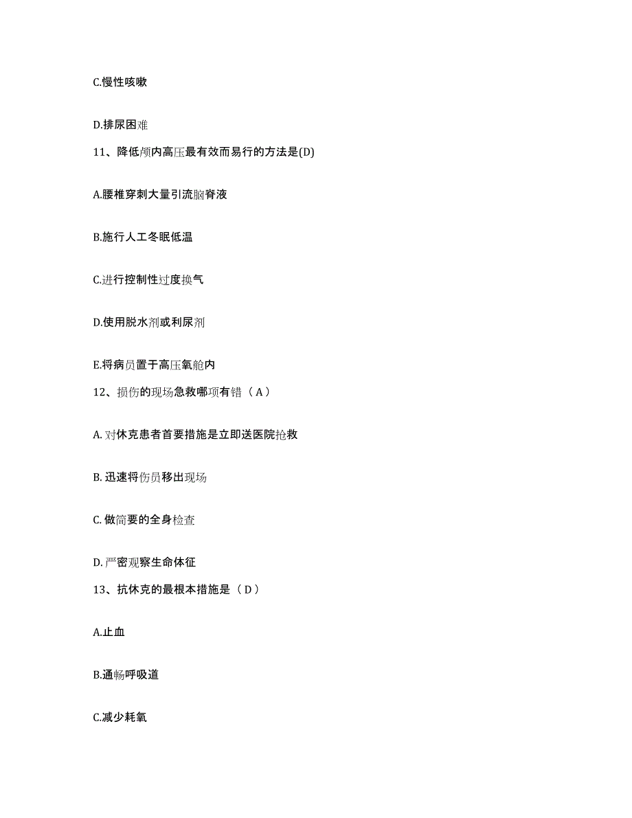 备考2025辽宁省沈阳市第一结核病医院护士招聘过关检测试卷A卷附答案_第4页