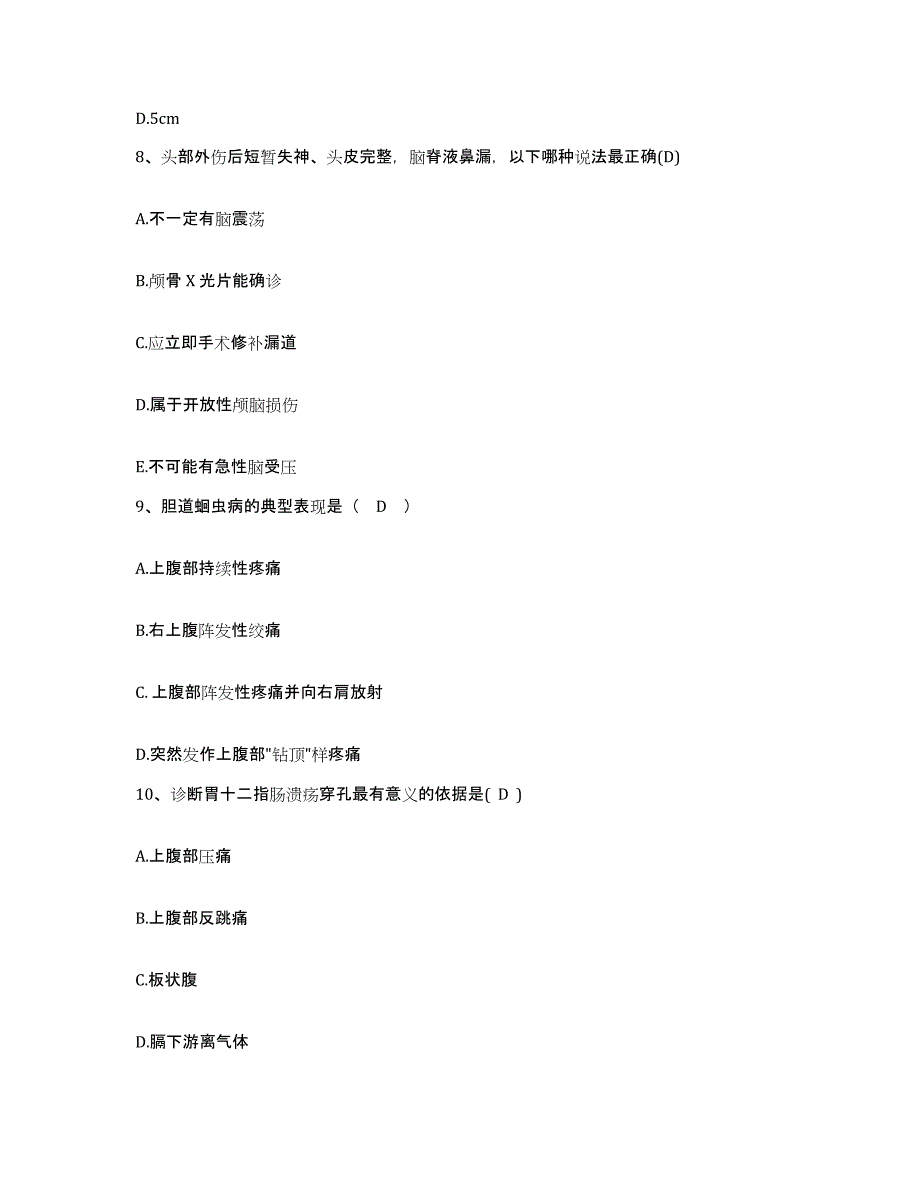 备考2025辽宁省台安县恩良医院护士招聘考前冲刺模拟试卷A卷含答案_第3页