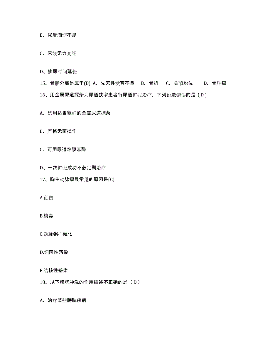 备考2025辽宁省沈阳市第六人民医院沈阳市传染病医院护士招聘过关检测试卷B卷附答案_第4页