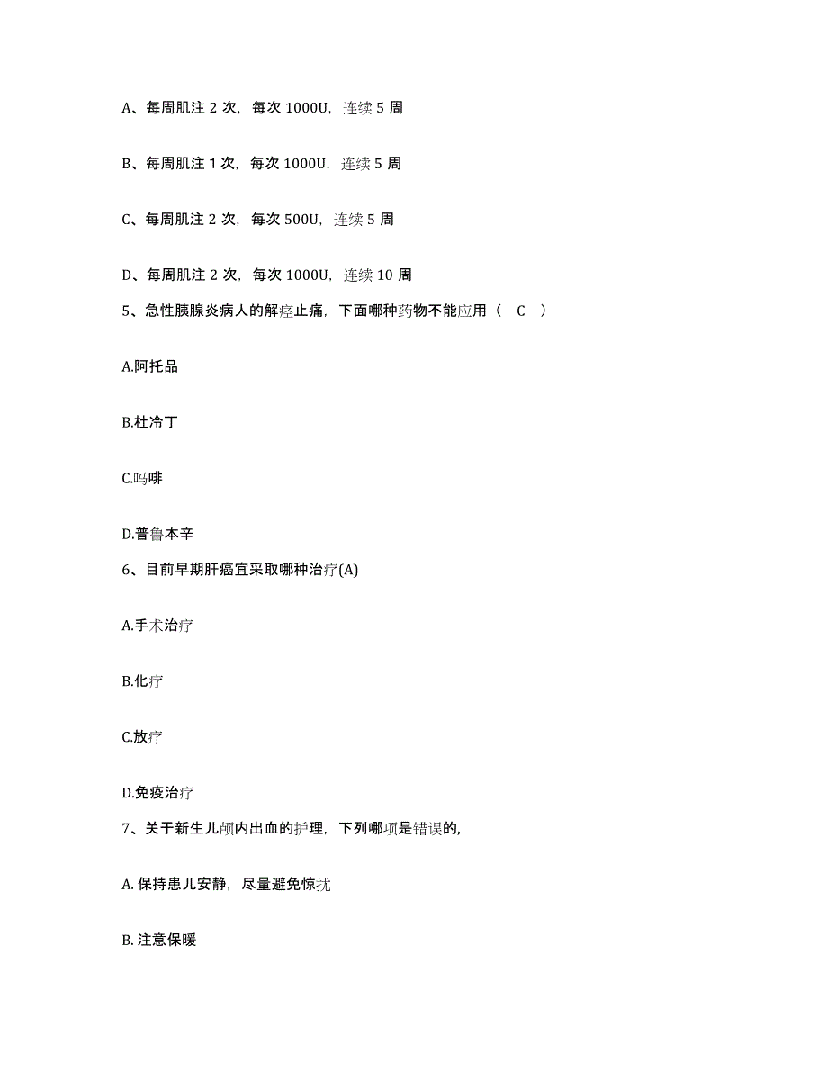 备考2025辽宁省辽中县人民医院护士招聘题库检测试卷A卷附答案_第2页