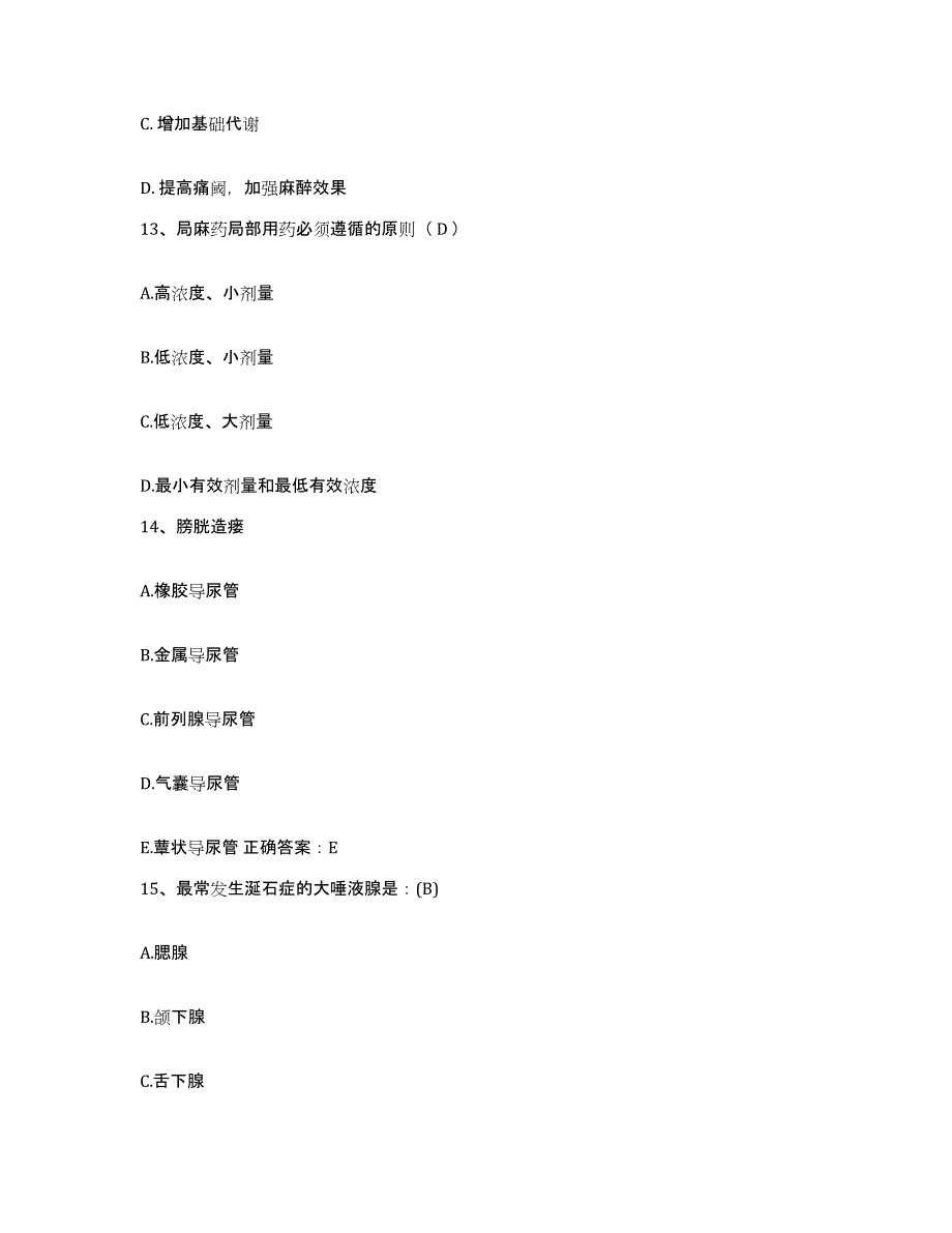 备考2025黑龙江庆安县妇幼保健站护士招聘通关题库(附带答案)_第4页