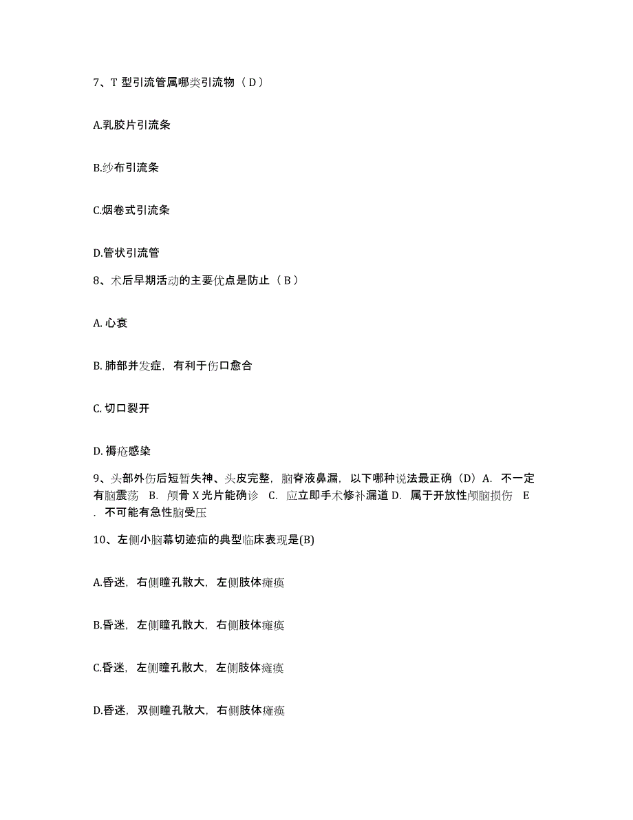 备考2025辽宁省沈阳市于洪区第四人民医院护士招聘强化训练试卷A卷附答案_第3页