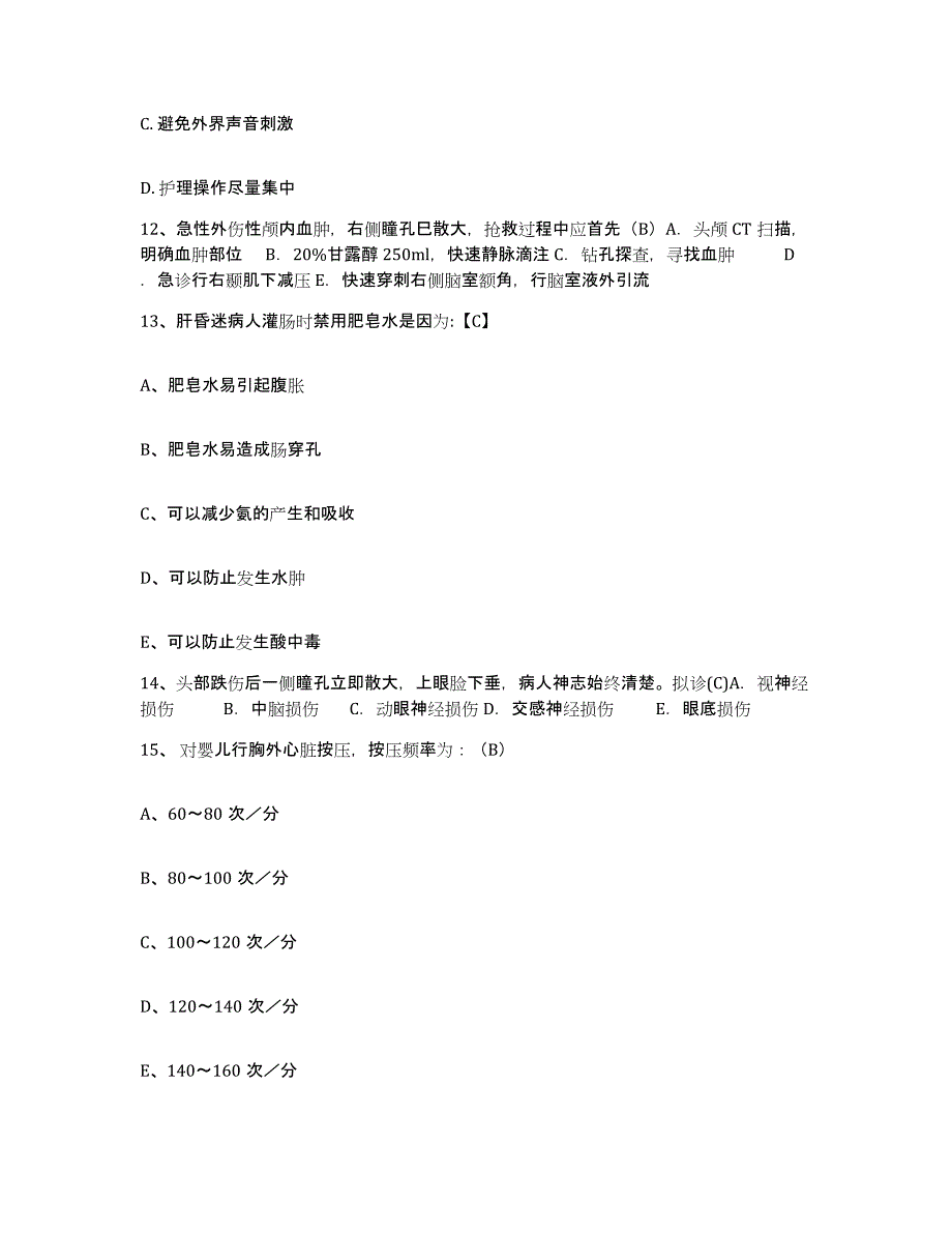 备考2025辽宁省沈阳市铁西区第九医院护士招聘模考模拟试题(全优)_第4页