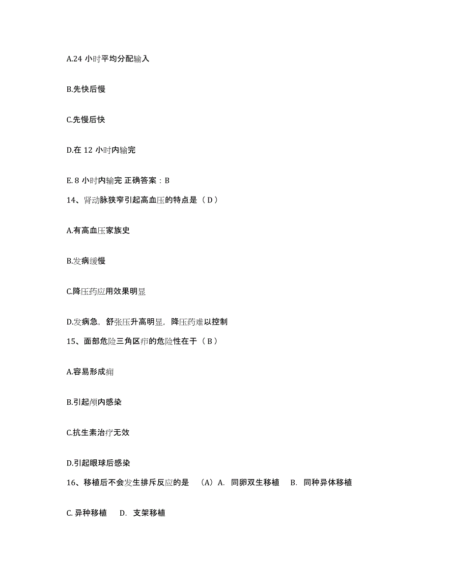 备考2025浙江省杭州市萧山区妇幼保健院护士招聘综合检测试卷B卷含答案_第4页