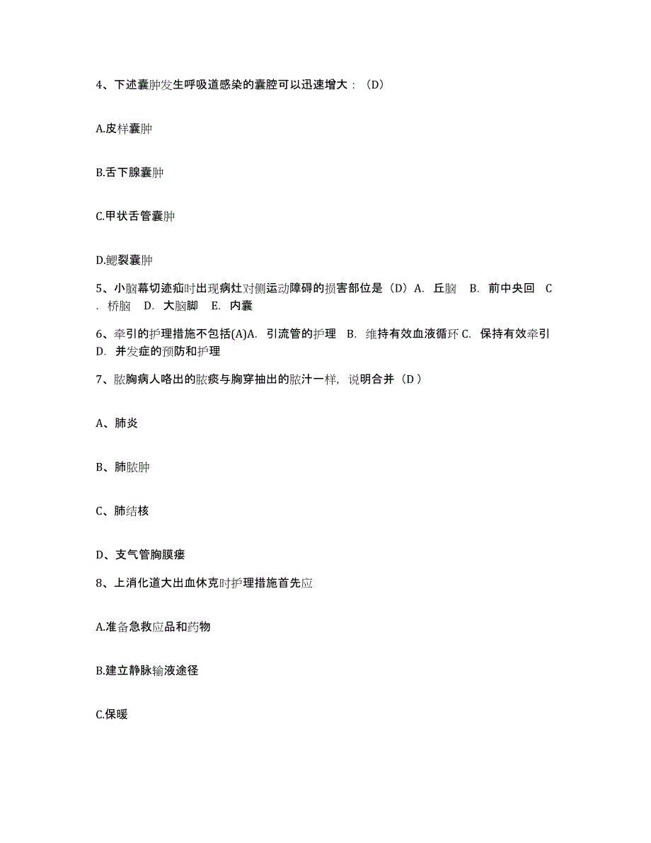 备考2025浙江省金华市第二医院护士招聘题库与答案_第2页