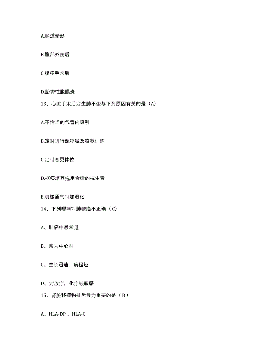 备考2025浙江省安吉县妇幼保健院护士招聘模拟题库及答案_第4页