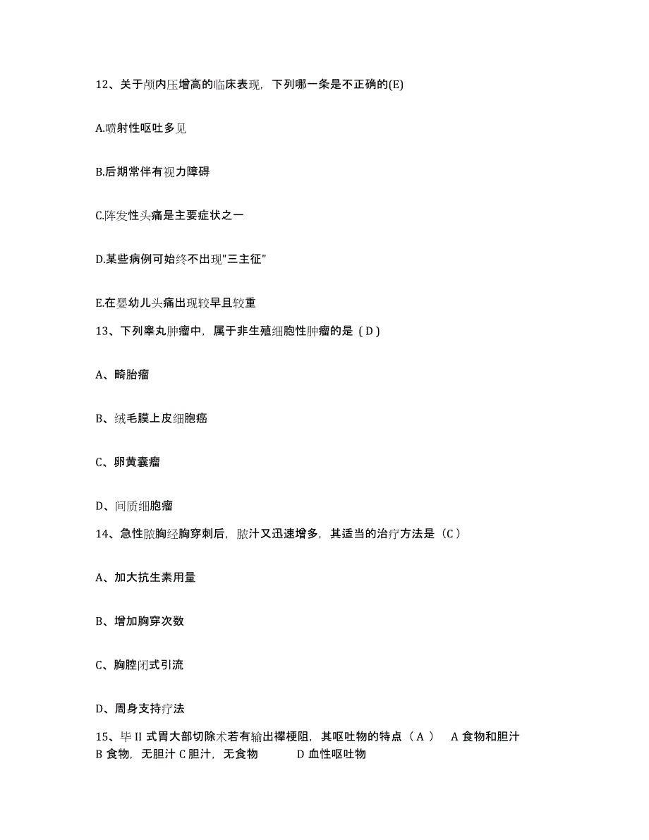 备考2025辽宁省庄河市明阳中心地区医院护士招聘模拟考核试卷含答案_第4页