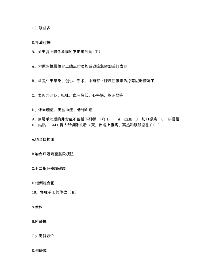 备考2025辽宁省抚顺市职业病防治医院护士招聘模考模拟试题(全优)_第3页