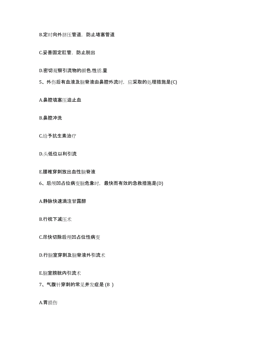 备考2025陕西省丹凤县妇幼保健站护士招聘题库综合试卷A卷附答案_第2页