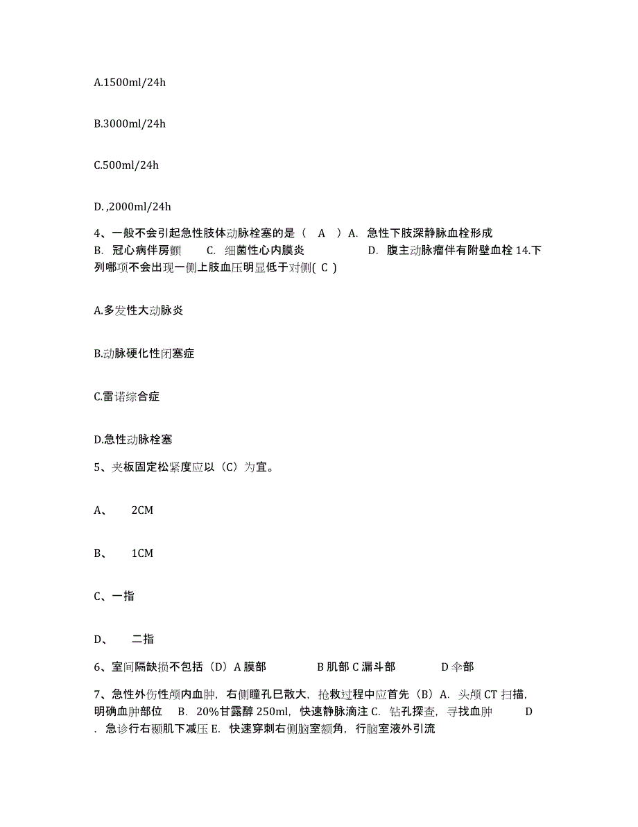 备考2025黑龙江富裕县妇幼保健院护士招聘真题练习试卷B卷附答案_第2页