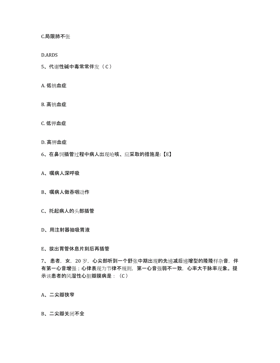 备考2025重庆市外科医院护士招聘考试题库_第2页