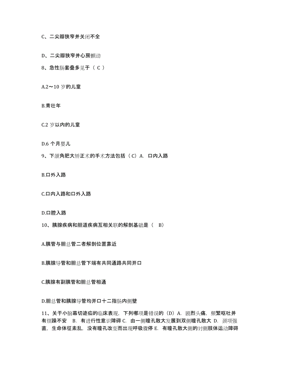 备考2025重庆市外科医院护士招聘考试题库_第3页