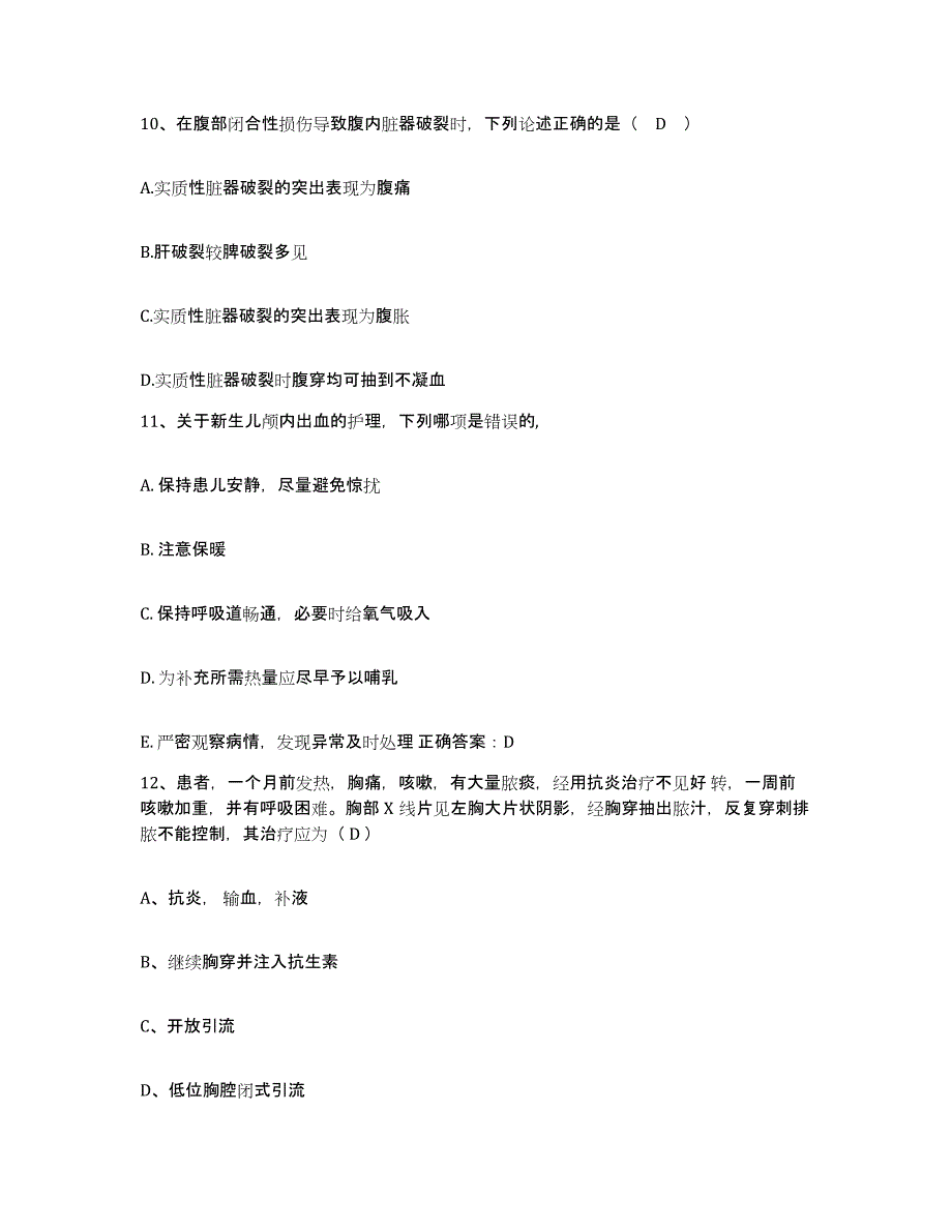 备考2025辽宁省鞍山市宋三医院护士招聘通关题库(附答案)_第3页