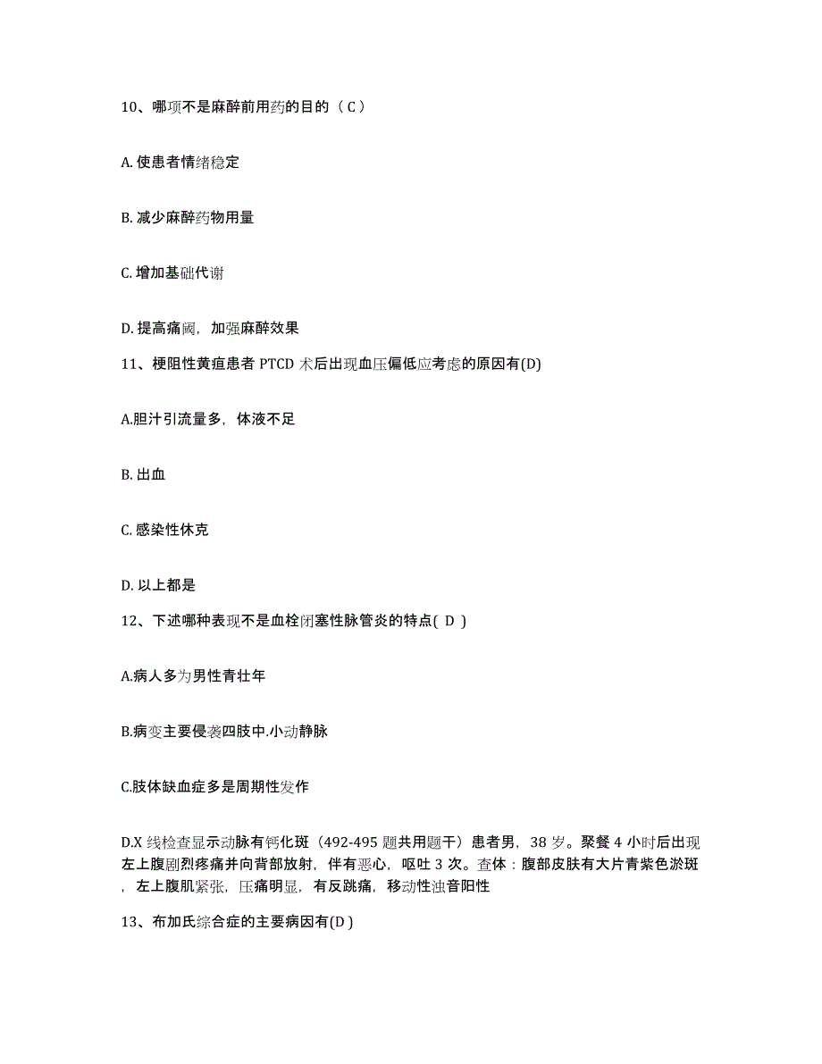 备考2025黑龙江巴彦县妇幼保健站护士招聘综合检测试卷A卷含答案_第4页