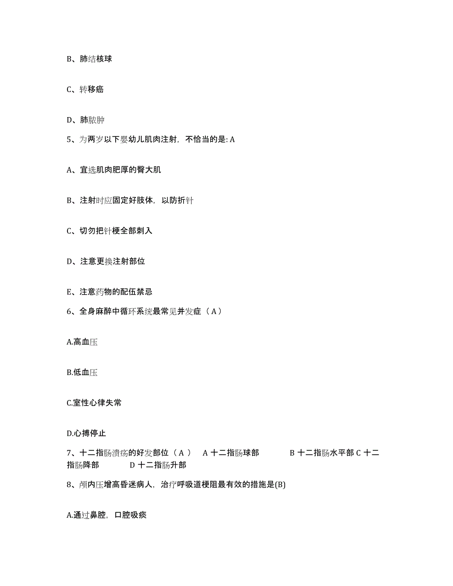 备考2025黑龙江大庆市大庆石油管理局采油六厂医院护士招聘模拟题库及答案_第2页