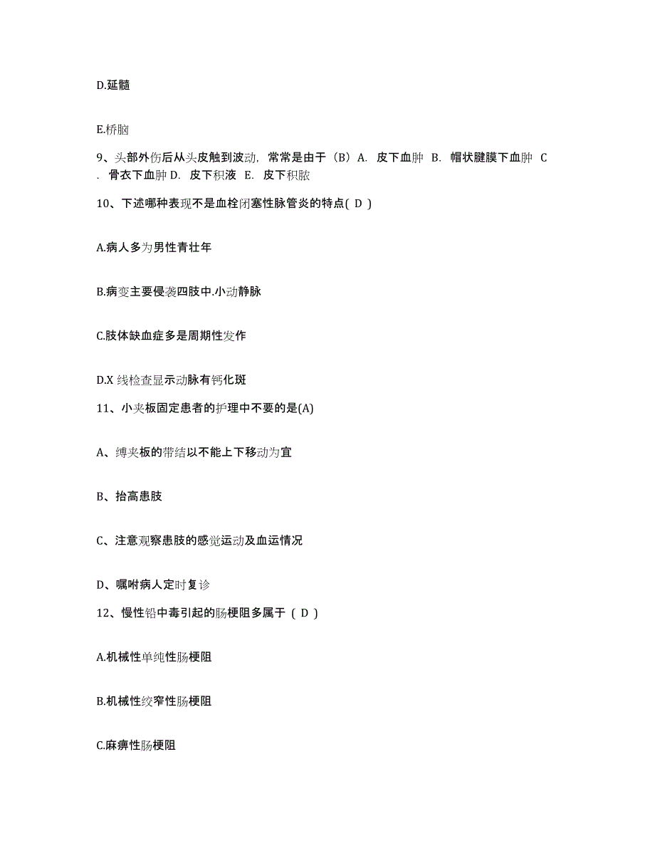 备考2025黑龙江庆安县妇幼保健站护士招聘真题练习试卷B卷附答案_第3页