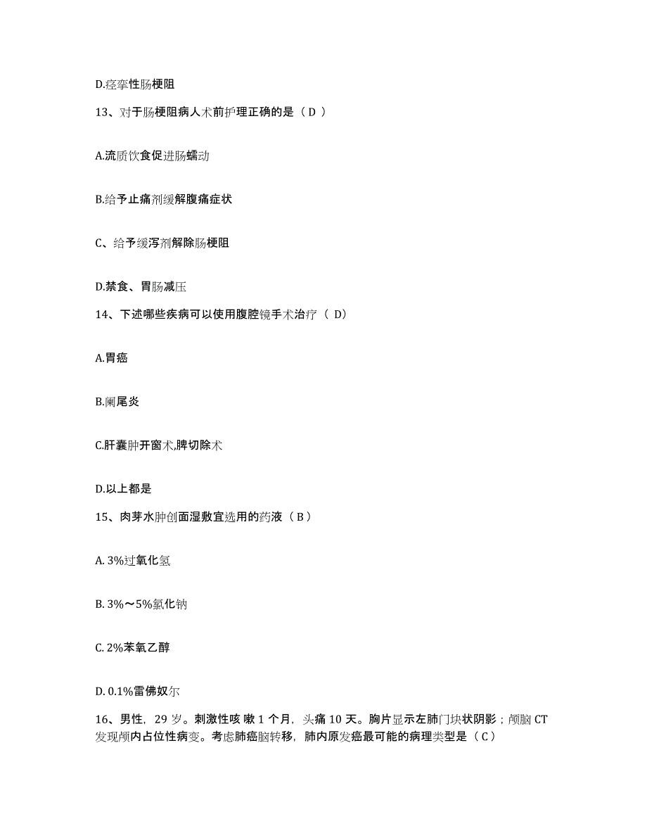 备考2025黑龙江庆安县妇幼保健站护士招聘真题练习试卷B卷附答案_第4页