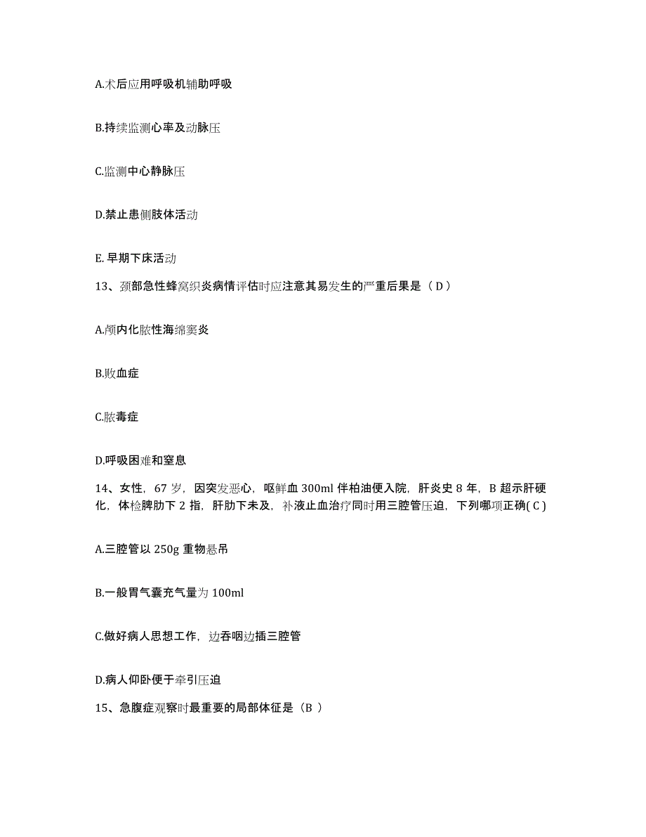 备考2025浙江省富阳市新登中医骨伤科医院护士招聘模考预测题库(夺冠系列)_第4页