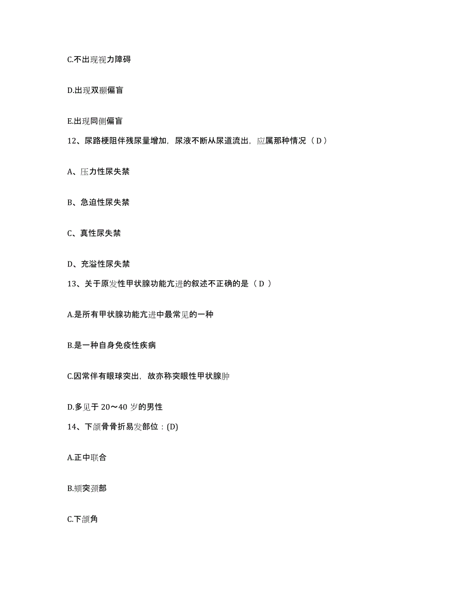 备考2025黑龙江省医学会附属医院护士招聘题库检测试卷A卷附答案_第4页