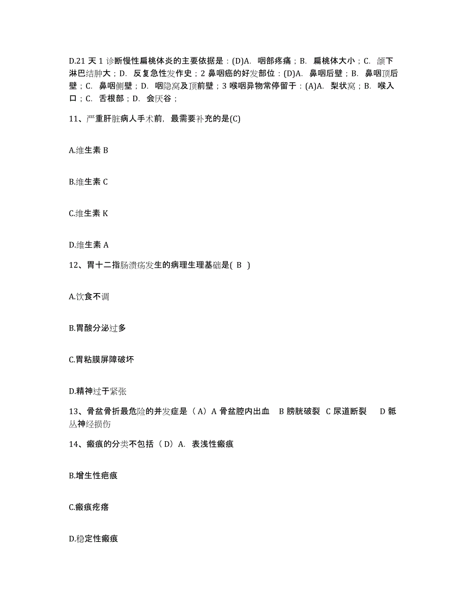 备考2025湖南省株洲市北区中医痔瘘医院护士招聘通关题库(附带答案)_第4页