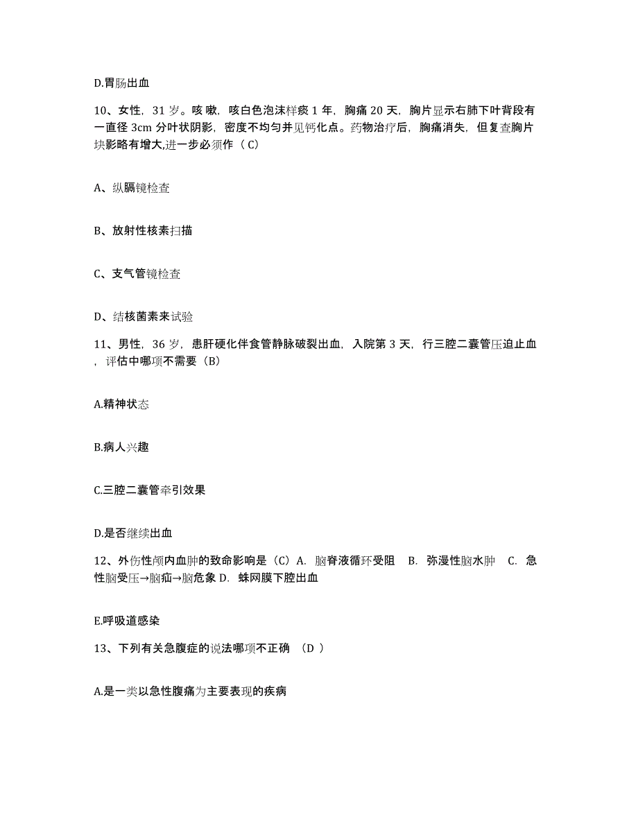 备考2025辽宁省辽阳县第二人民院护士招聘综合练习试卷A卷附答案_第4页