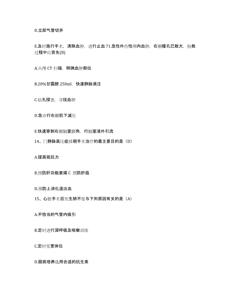 备考2025辽宁省抚顺县煤矿神经精神病医院护士招聘高分通关题型题库附解析答案_第4页