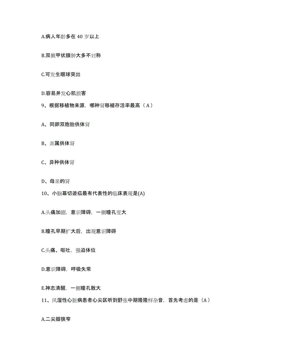 备考2025辽宁省丹东市肿瘤放疗专科医院护士招聘押题练习试卷B卷附答案_第3页