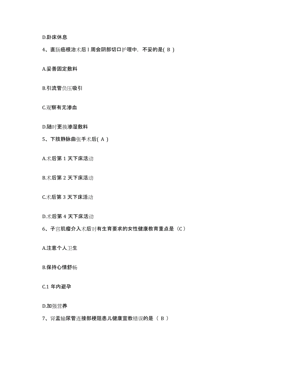 备考2025辽宁省锦州市锦州经济发展试验区人民医院护士招聘押题练习试题A卷含答案_第2页