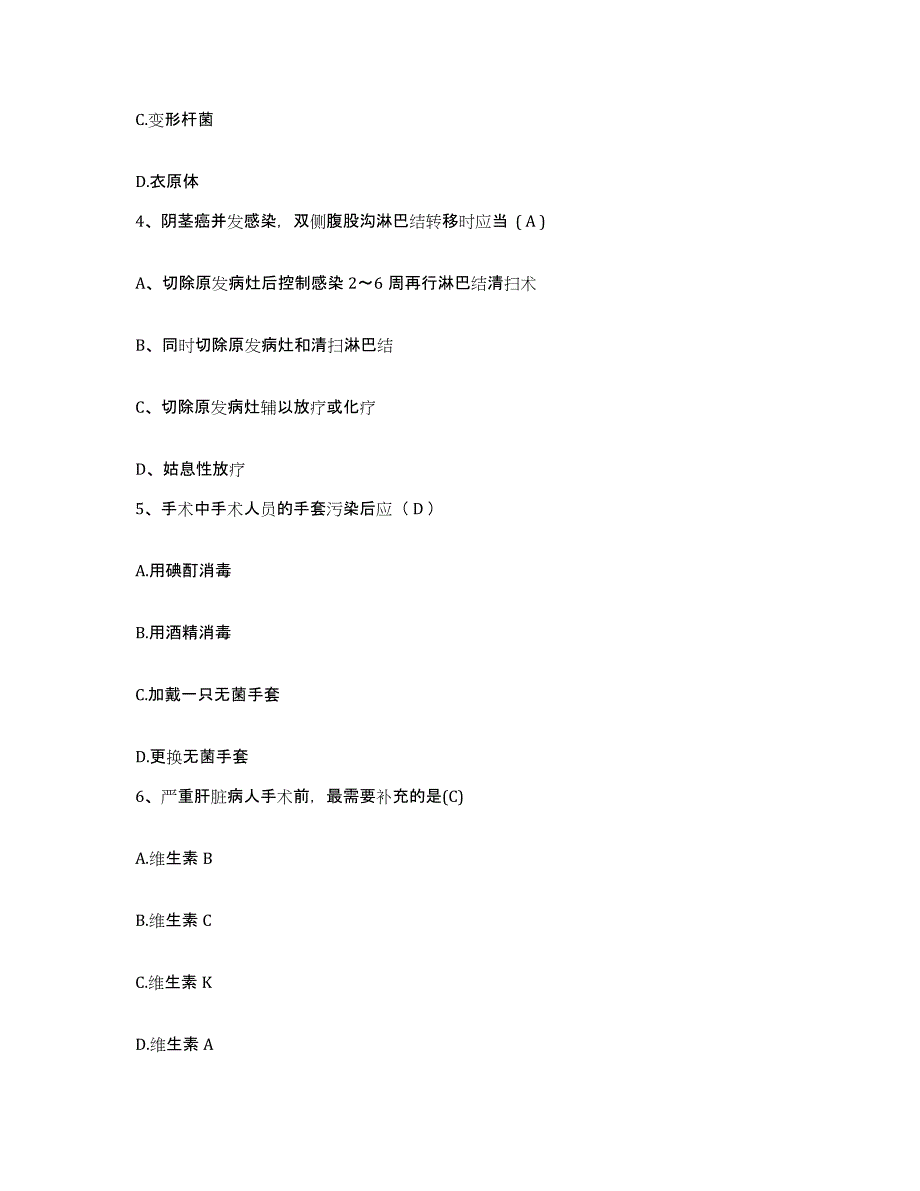 备考2025黑龙江宝泉岭农场局中心医院护士招聘过关检测试卷A卷附答案_第2页