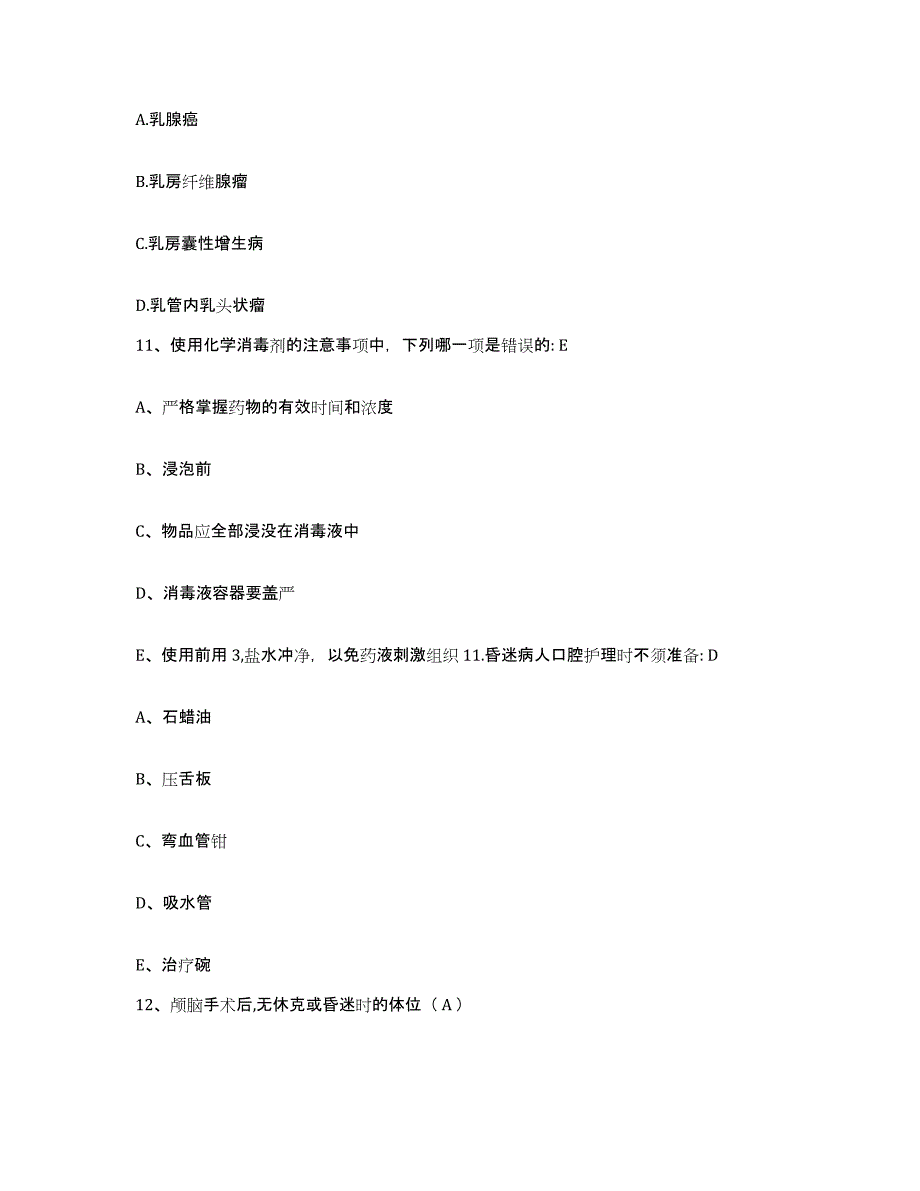 备考2025浙江省松阳县妇幼保健所护士招聘考前冲刺模拟试卷A卷含答案_第4页