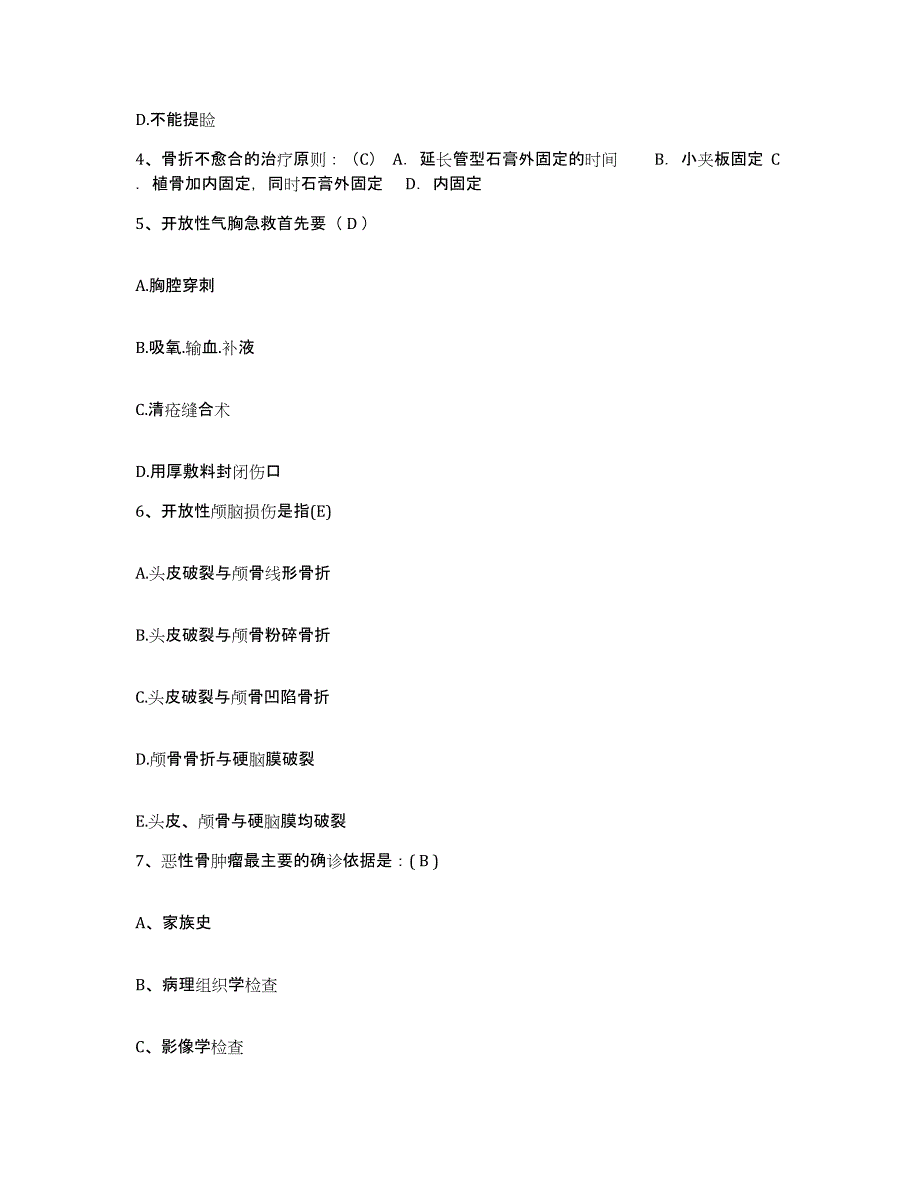 备考2025辽宁省辽阳县妇幼保健站护士招聘题库附答案（典型题）_第2页