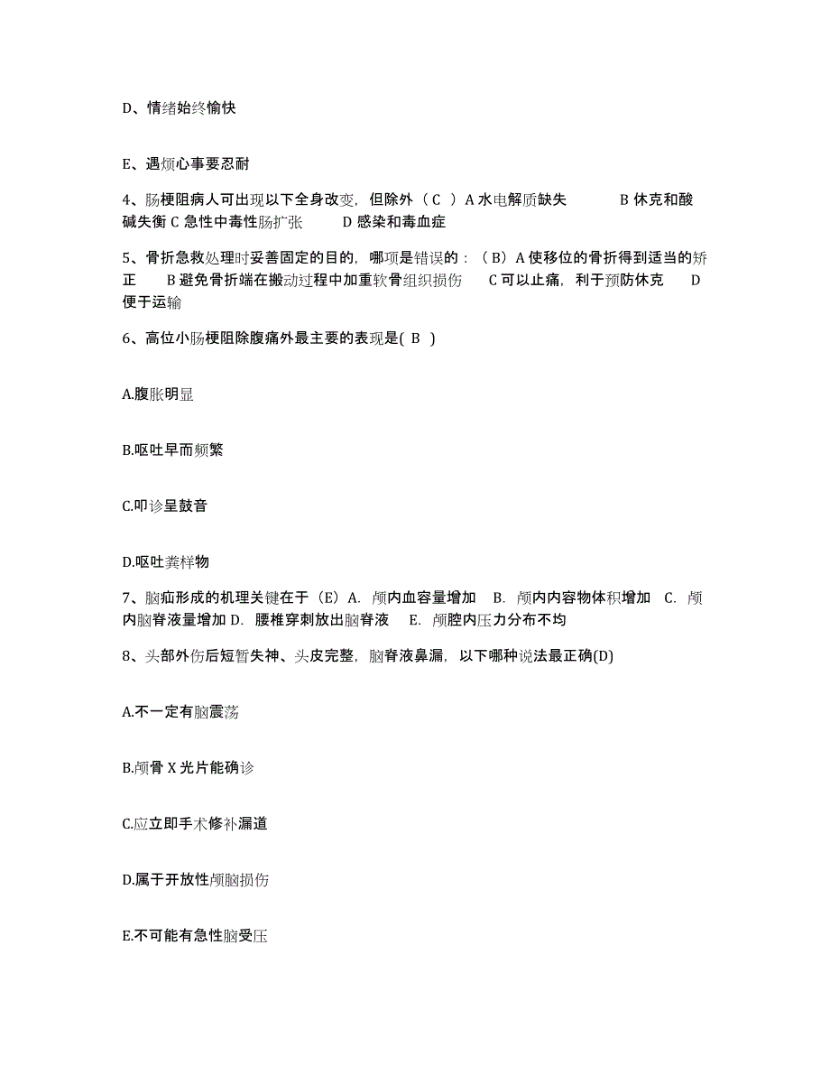 备考2025浙江省绍兴市中医院护士招聘题库检测试卷B卷附答案_第2页