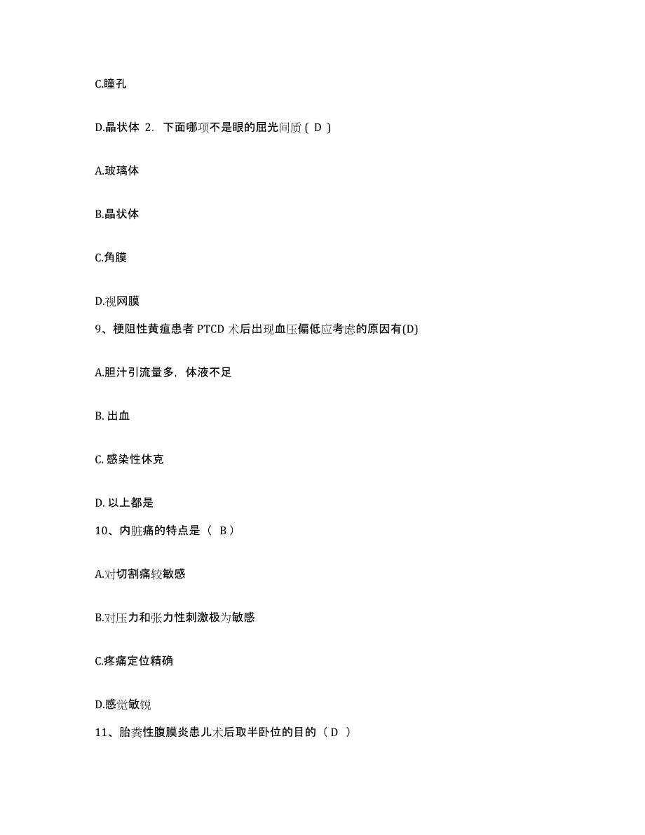 备考2025辽宁省大连市和平骨科集体医院护士招聘押题练习试题B卷含答案_第3页