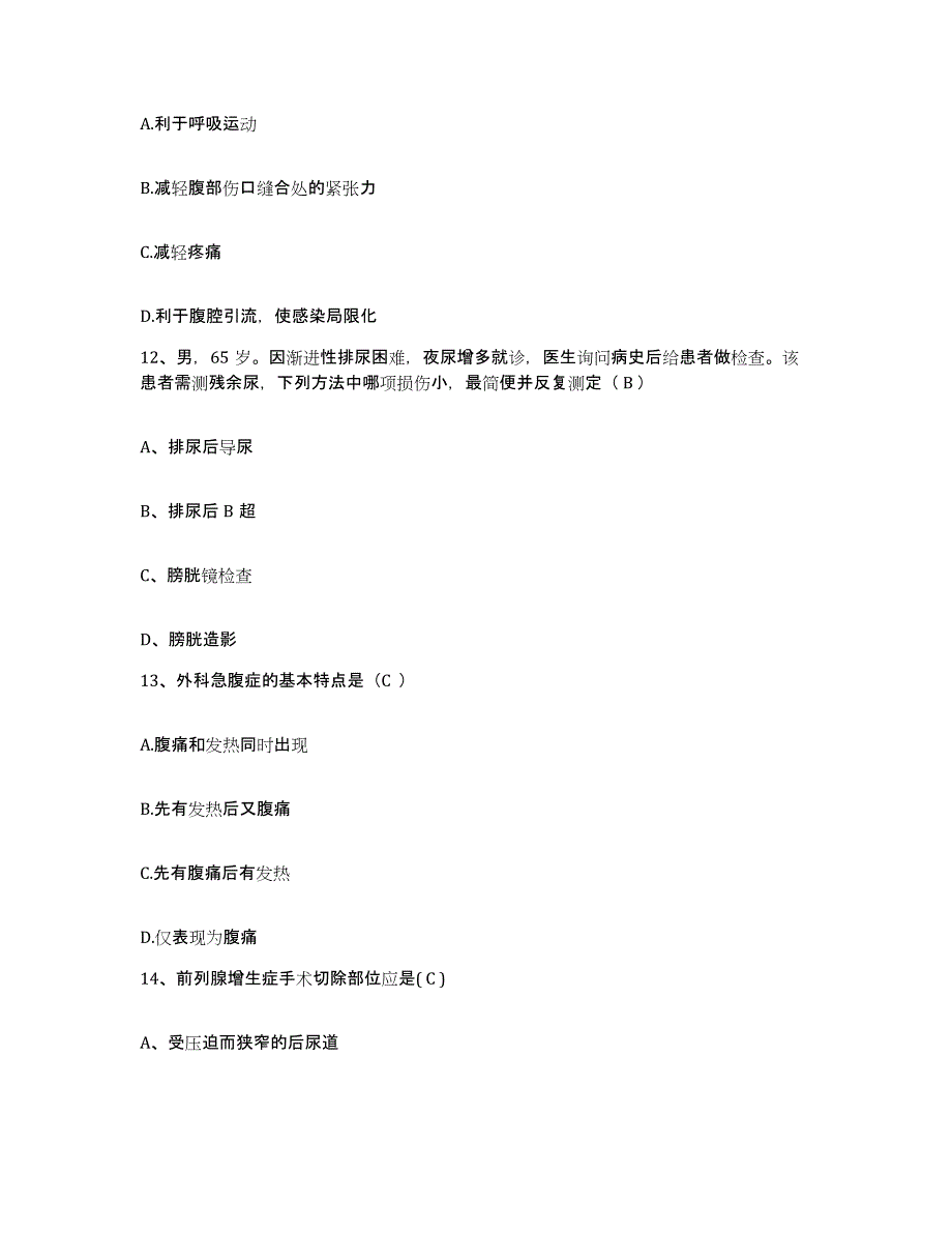 备考2025辽宁省大连市和平骨科集体医院护士招聘押题练习试题B卷含答案_第4页