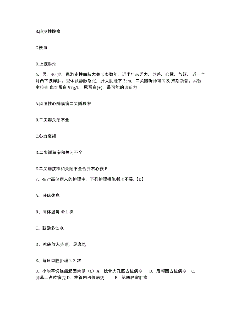 备考2025辽宁省大连市大连大学医学院附属医院护士招聘过关检测试卷B卷附答案_第2页