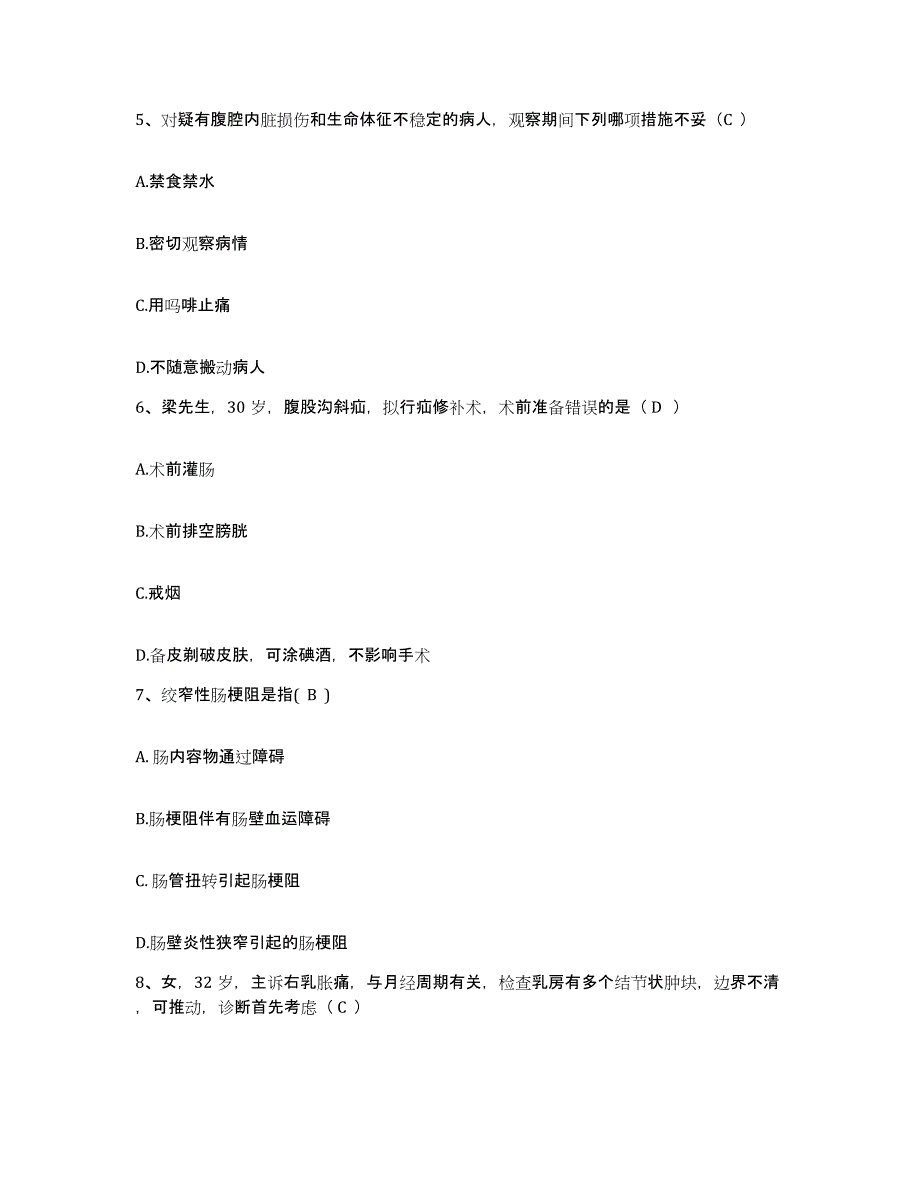 备考2025辽宁省海城市正骨医院护士招聘强化训练试卷A卷附答案_第2页