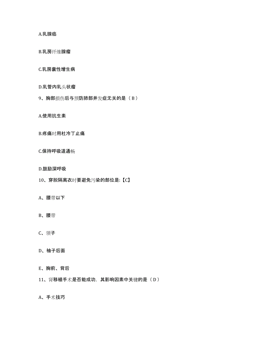 备考2025辽宁省海城市正骨医院护士招聘强化训练试卷A卷附答案_第3页