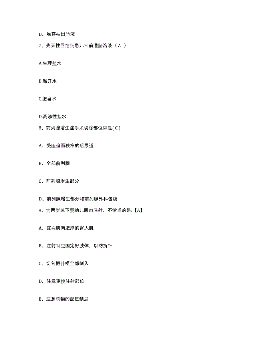 备考2025黑龙江通河县中医院护士招聘模拟考试试卷A卷含答案_第3页