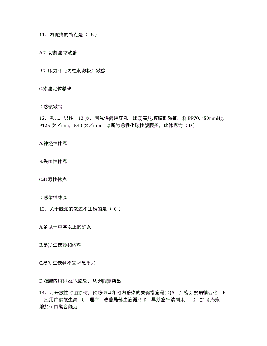 备考2025辽宁省丹东市沈后丹东干休所老年病防治医院护士招聘综合检测试卷A卷含答案_第4页