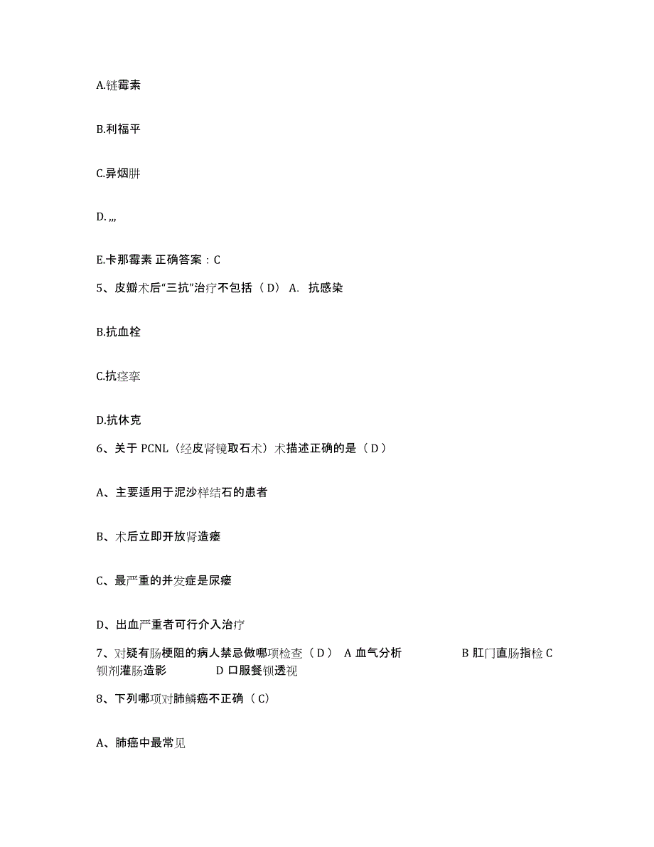 备考2025辽宁省辽中县骨科医院护士招聘模拟预测参考题库及答案_第2页