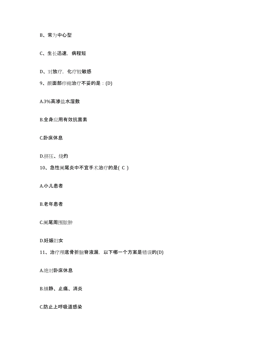 备考2025辽宁省辽中县骨科医院护士招聘模拟预测参考题库及答案_第3页