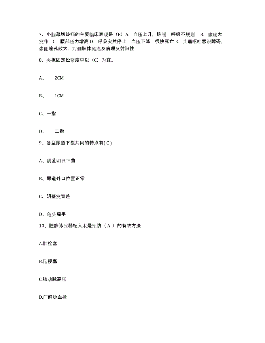 备考2025辽宁省锦州市太和区医院护士招聘自我检测试卷A卷附答案_第3页