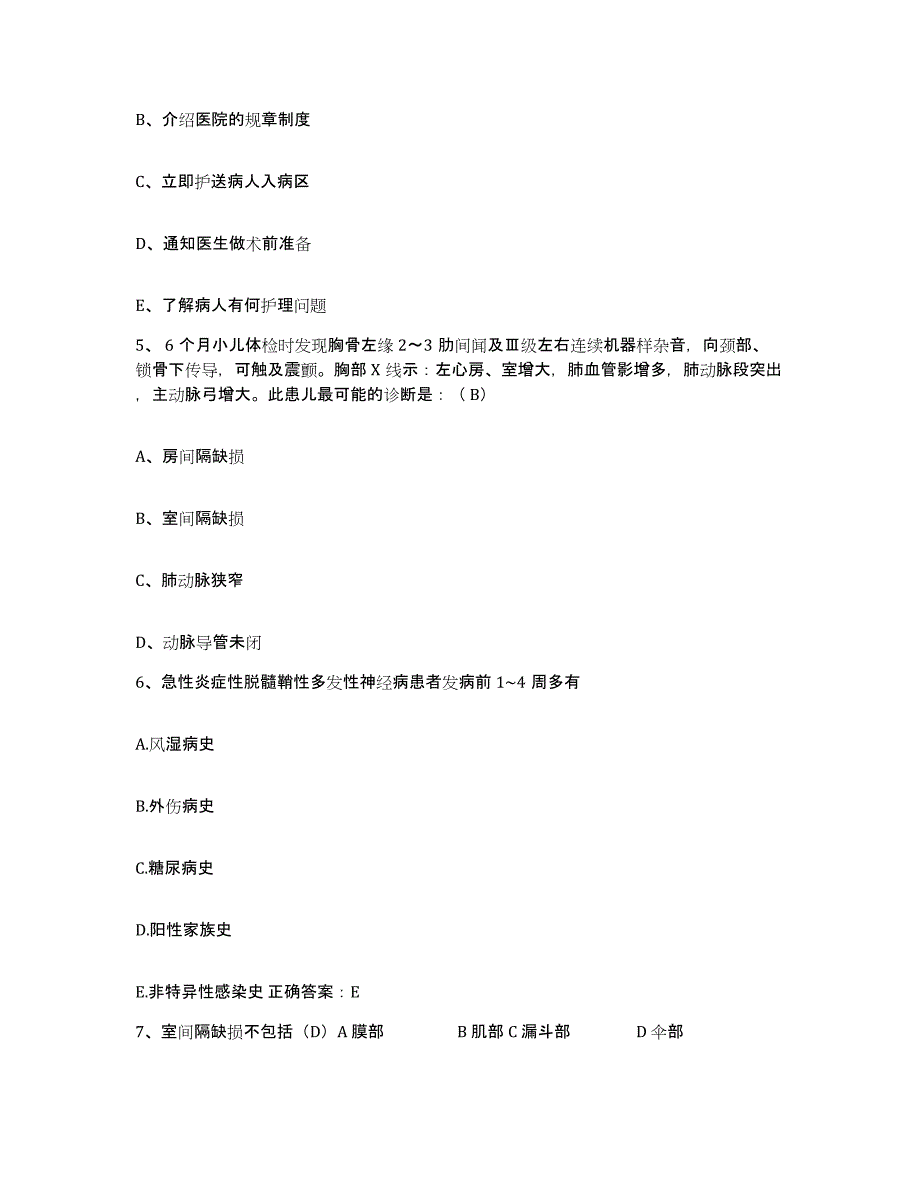 备考2025湖南省株洲市株洲铁路医院护士招聘考前自测题及答案_第2页