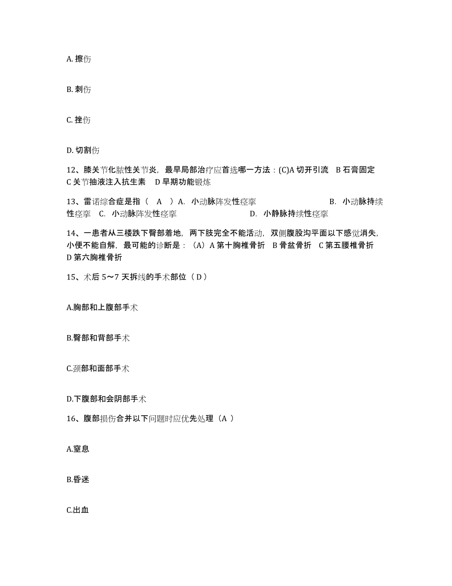 备考2025湖南省株洲市株洲铁路医院护士招聘考前自测题及答案_第4页