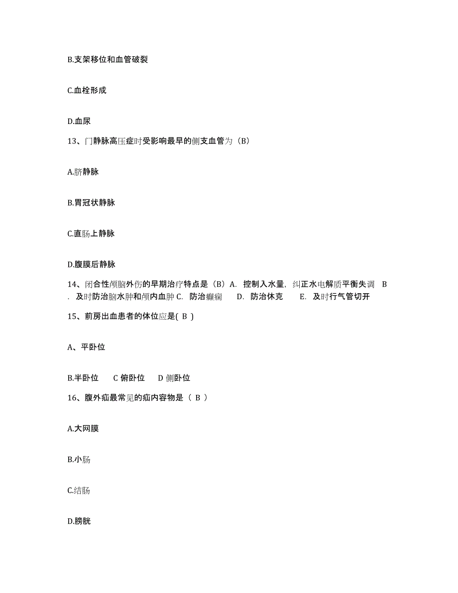 备考2025辽宁省葫芦岛市连山区第三人民医院护士招聘综合检测试卷A卷含答案_第4页